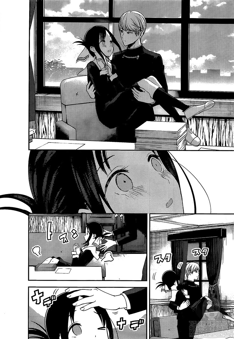 Kaguya-sama wa Kokurasetai - Tensai-tachi no Renai Zunousen Chapter 175 13